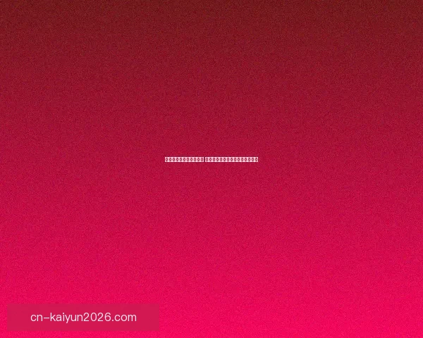 世界杯足球竞猜投注攻略 深入分析各大球队实力与赔率变化