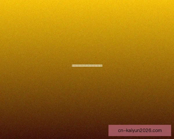 权威足球竞猜平台最新赛程分析与投注攻略全解