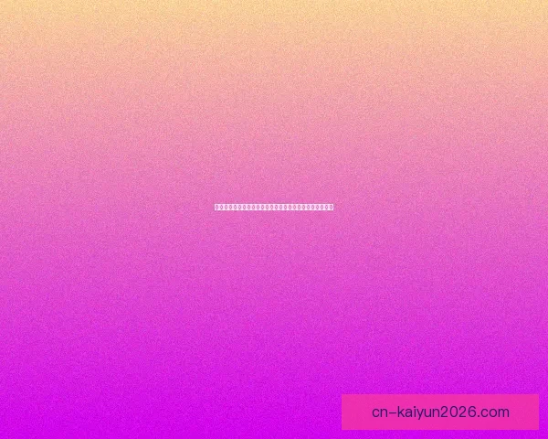 开云体育世界杯精彩瞬览全球赛场巅峰对决与球迷热情盛况