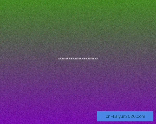 世界杯竞猜胜负平台深度解析与投注技巧全面指南助你稳步提升胜率