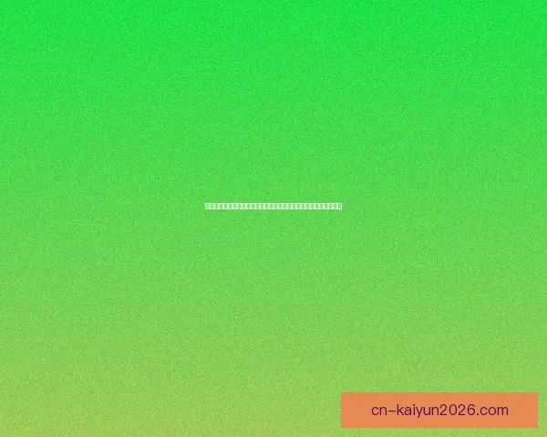 世界杯竞猜胜负平台深度解析与投注技巧全面指南助你稳步提升胜率