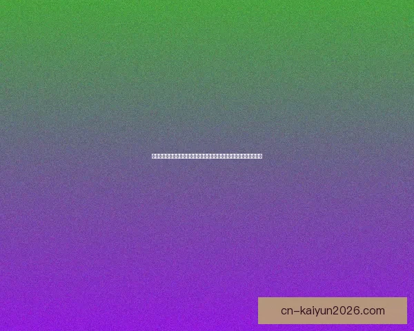 开云体育世界杯精彩瞬览全球赛场巅峰对决与球迷热情盛况