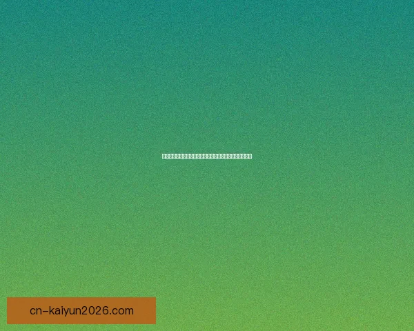 全面解析足球竞猜入口与投注技巧，助你轻松赢得比赛胜利