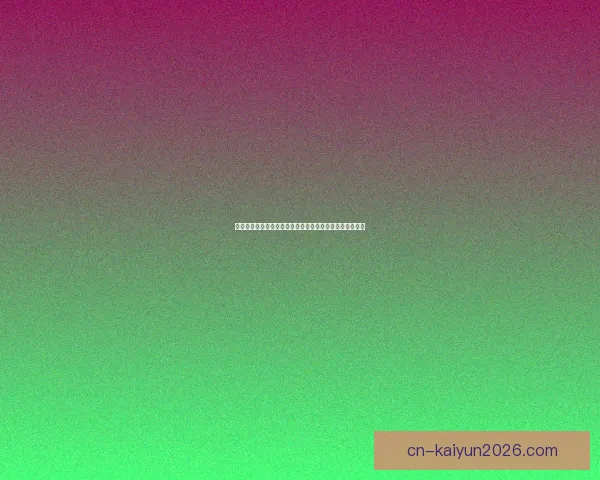 开云体育世界杯精彩瞬览全球赛场巅峰对决与球迷热情盛况