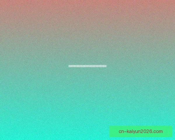 开云体育世界杯精彩瞬览全球赛场巅峰对决与球迷热情盛况