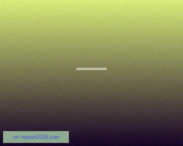 世界杯体育竞猜赔率解析及胜负预测全面指南