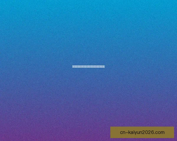 世界杯精彩对决全程预测与胜负走势深度解析指南