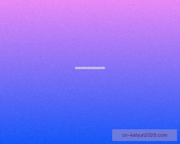 世界杯体育竞猜赔率解析及胜负预测全面指南