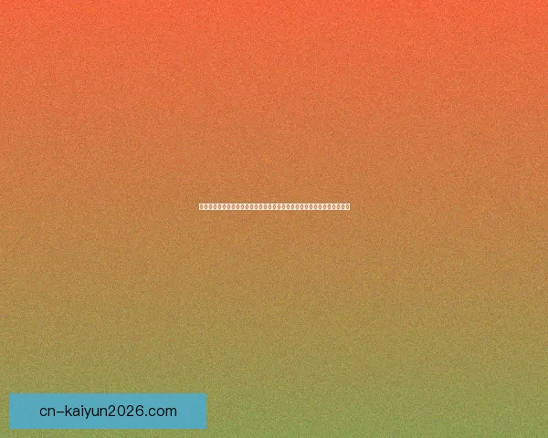 世界杯竞猜赛事直播全程覆盖精彩对决即时数据分析助您精准预测比赛结果