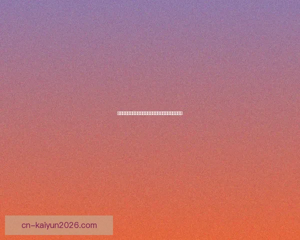 美加墨世界杯竞猜入口全面开启，快来参与赢取丰厚大奖！