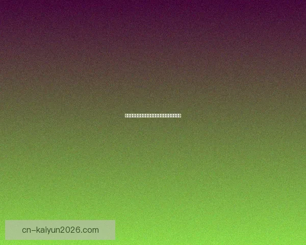 开云体育注册全面指南助你快速体验专业运动服务