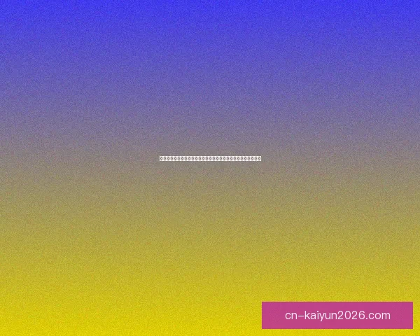 世界杯竞猜热门平台全面解析安全稳定高人气赛事预测与福利攻略