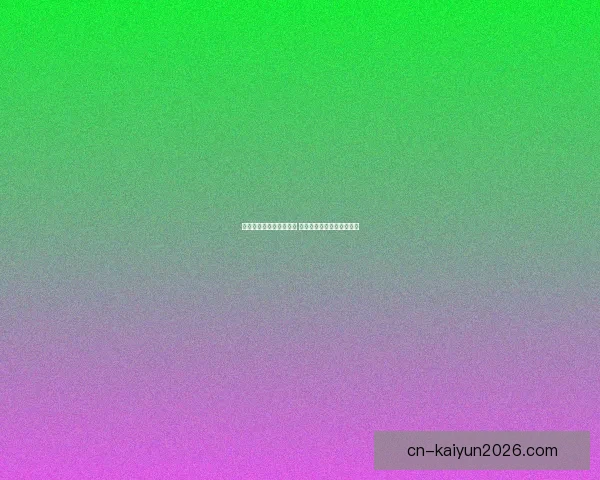 世界杯足球竞猜投注攻略 精准预测助你赢得丰厚奖金