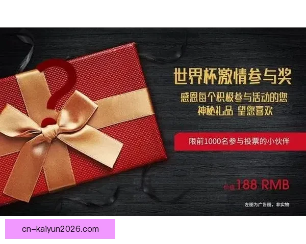 世界杯竞猜福利平台带你轻松赢大奖享丰富奖励尽在这里