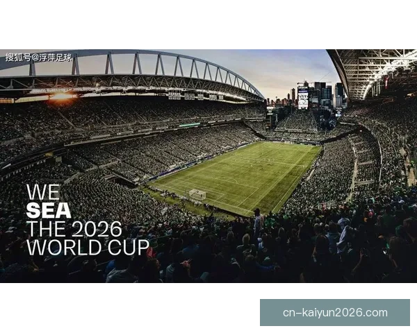 2026世界杯扩军背景下全球足球格局重塑与机遇挑战深度全面解析