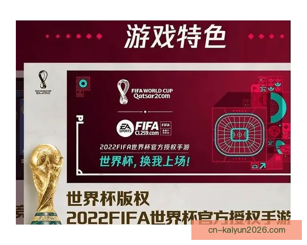 世界杯竞猜游戏平台注册，畅享全球赛事预测，赢取丰厚奖励与独家福利