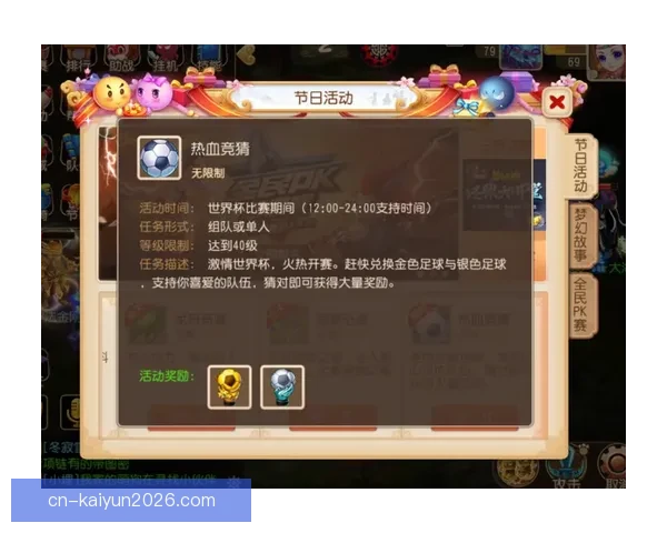 世界杯足球竞猜官网全新攻略与玩法解析助力精准预测胜负