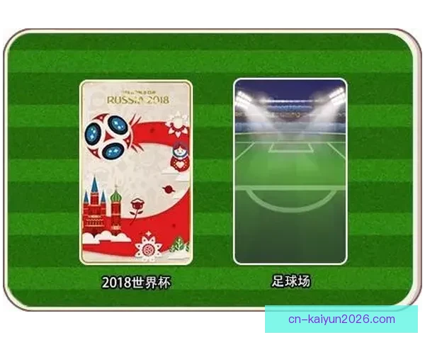 世界杯竞猜策略分析与热门赛果预测指南 提升你的胜算