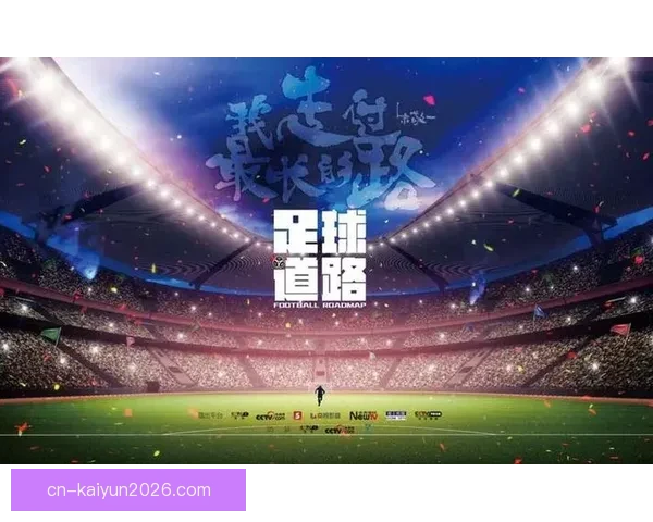 畅享世界杯激情尽在竞猜平台助你赢大奖